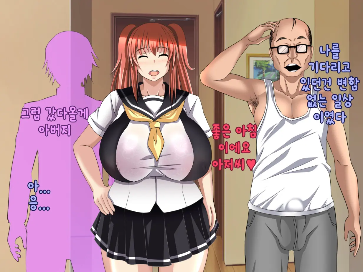 Oyaji No Saikon Aite Wa Ore No Pocchari Osananajimi